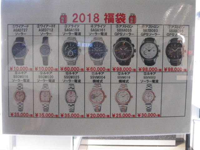セイコーの10万円時計福袋の中身をまとめてみた!!アウトレット人気おすすめ高級腕時計の激安購入方法!
